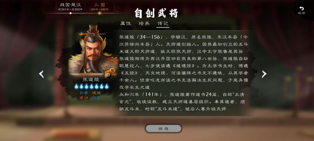 小势力增强第二十六篇,汉中军阀张鲁篇 2