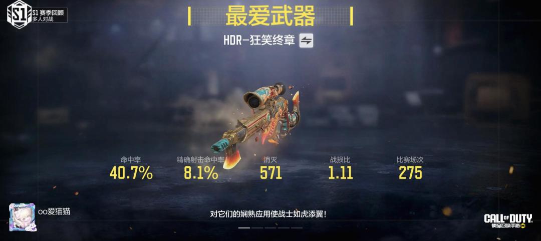 #使命召唤手游 1