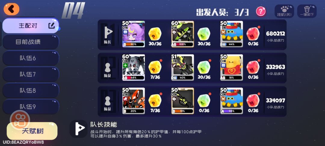 这不是应该搞技能冷却 3