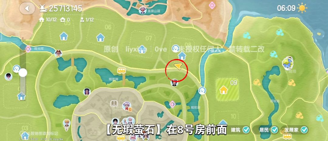 【心动小镇】(6.9)溜溜橡木&无暇萤石 3