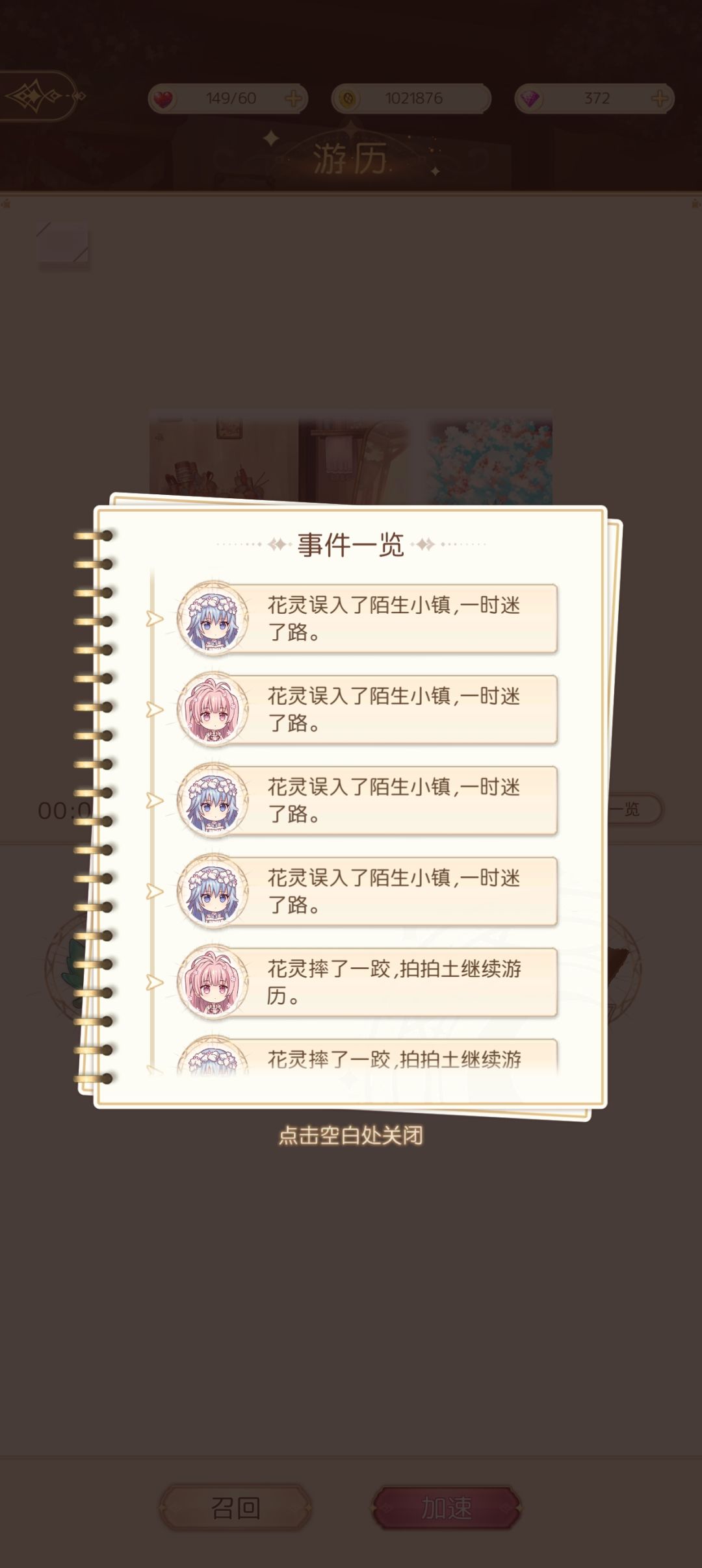 谁家事件一览敷衍成这样啊啊啊 2