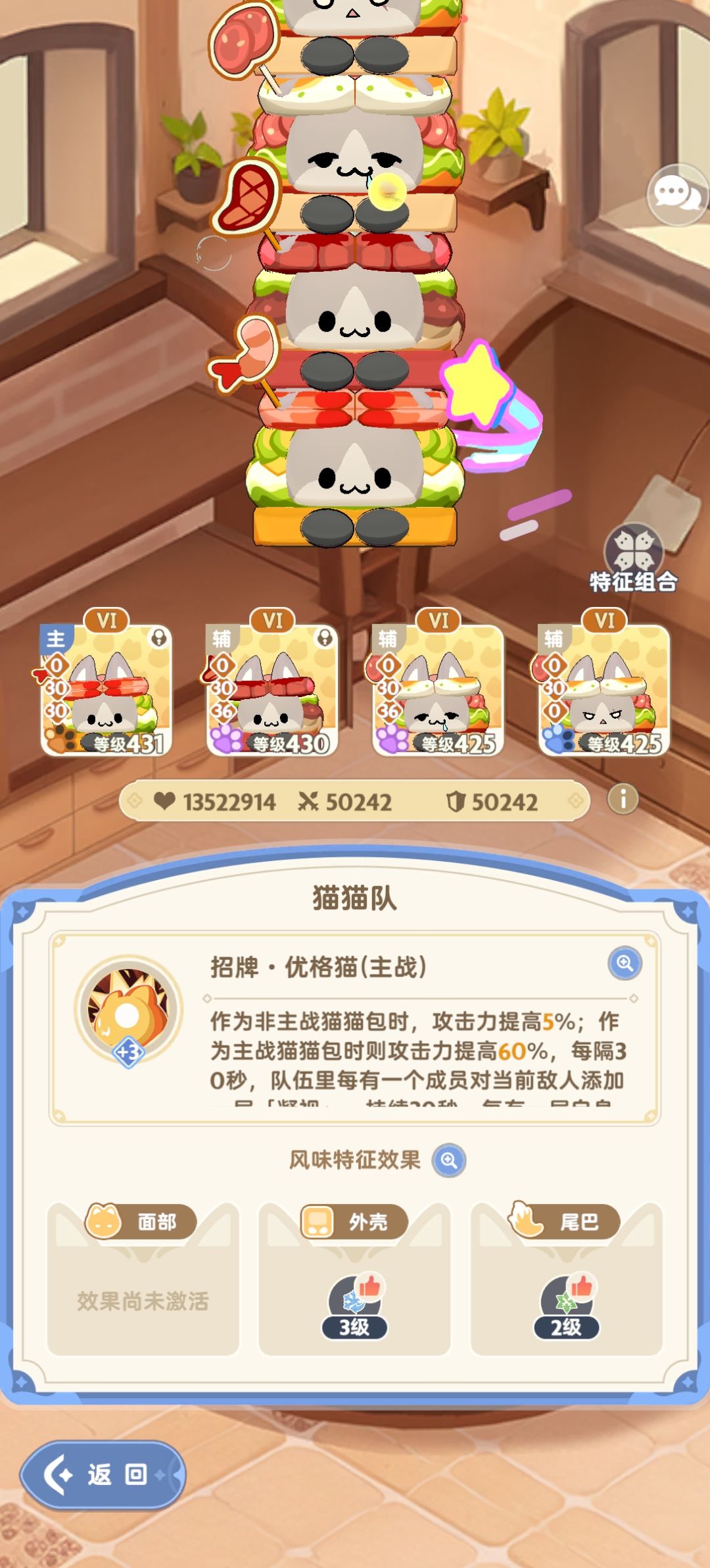 九转剑士输出低,求指点 11