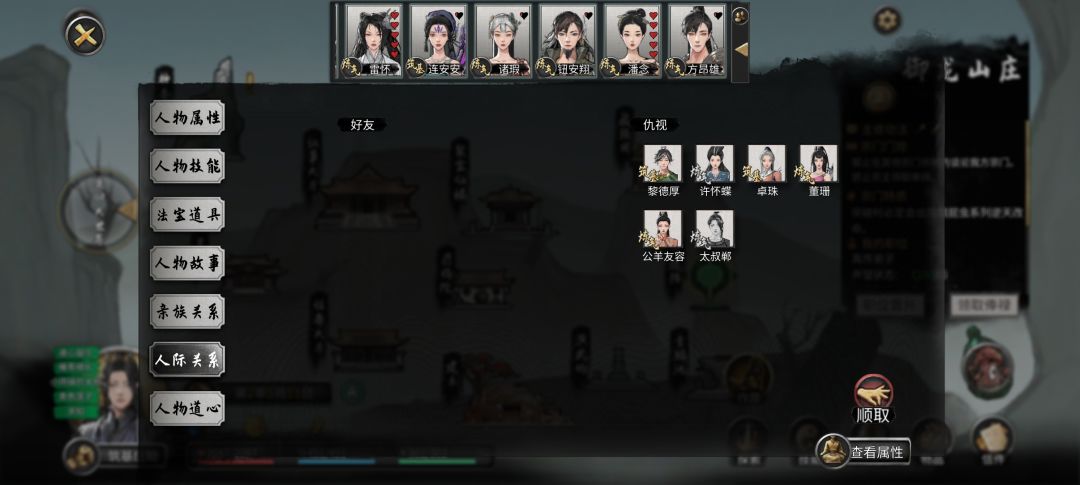 关系真乱 3