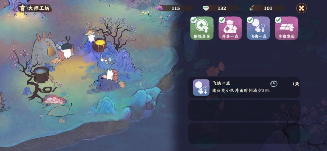桃源蒲公英小队【顺风而行】🌬️ 2
