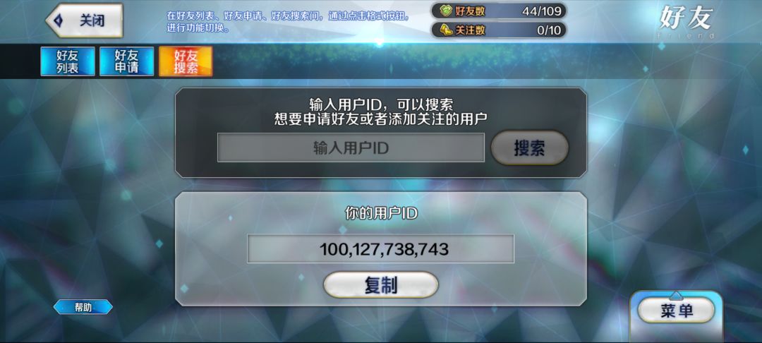 萌新求点好友 2