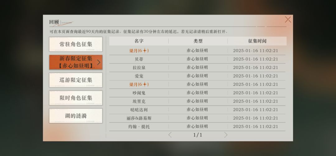 感谢深蓝送的1塑梁月~ 2