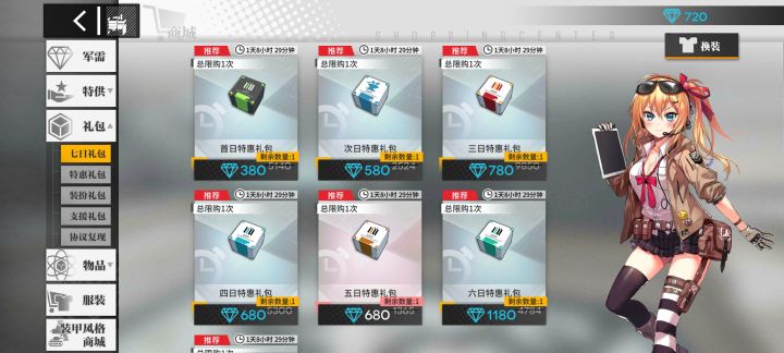 萌新提问!截图