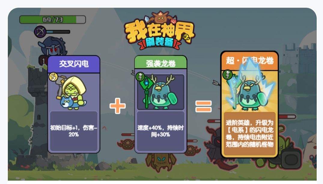 非官方，“神刷”玩家调研总结报告截图