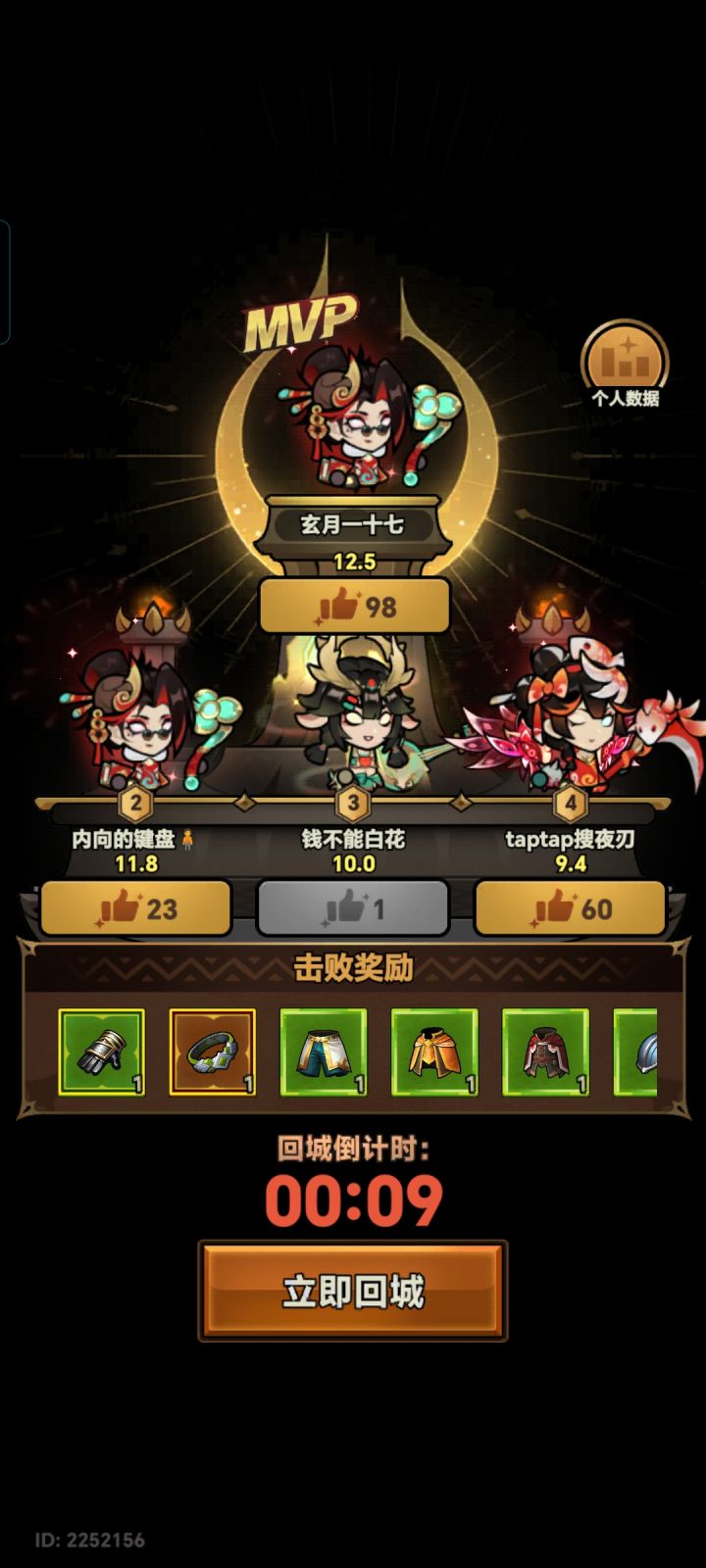 搜你干嘛？搜你看你挂机吗？截图