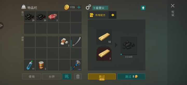 好恶心的改动截图