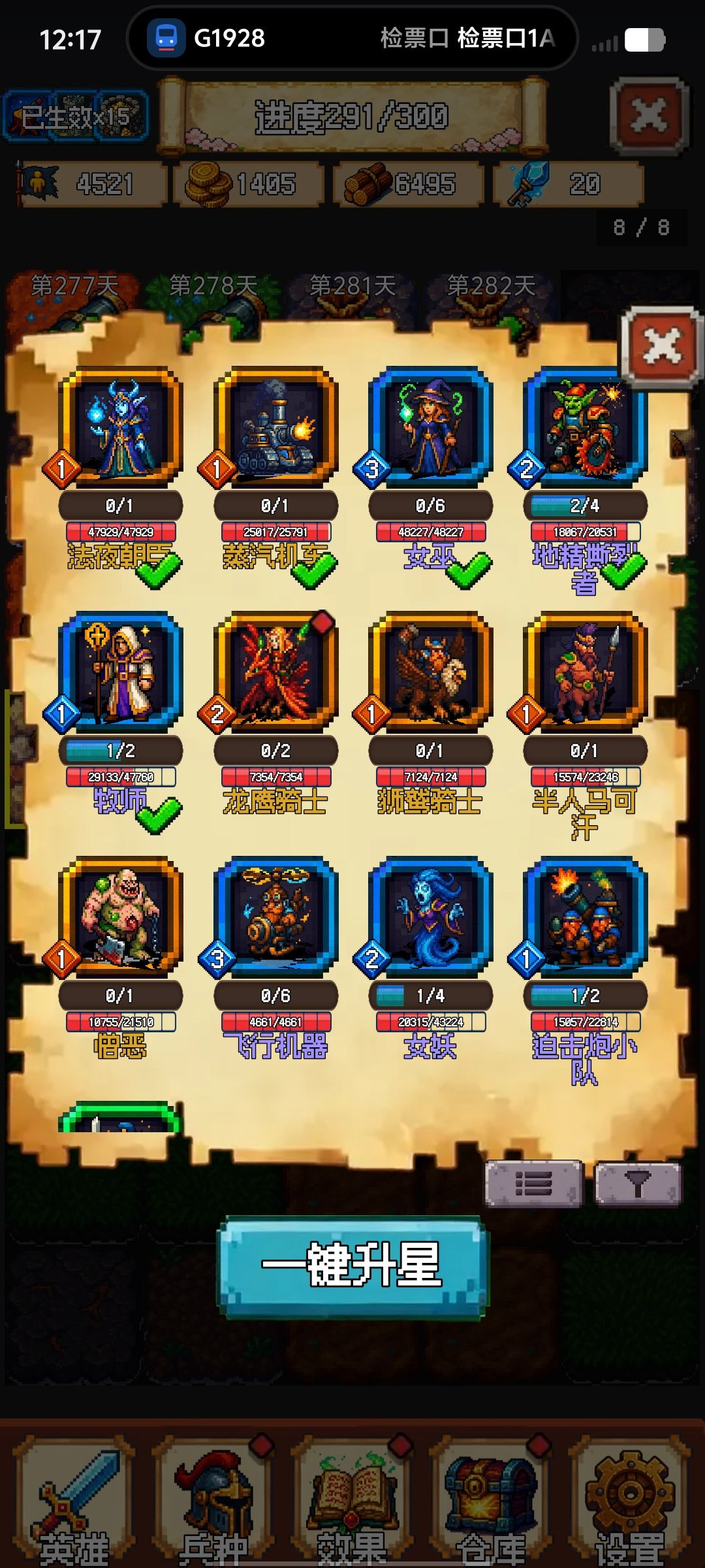 为什么我的所有橙色地图招全都吃不到加成 1