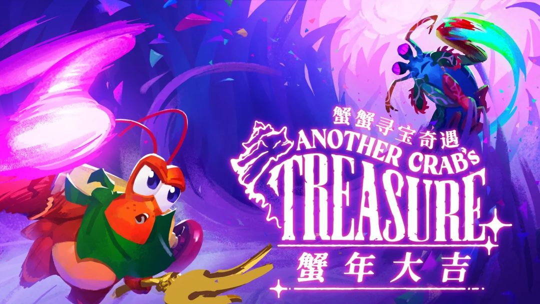 “蟹年大吉”4月22日上线,新模式+新装扮! 2