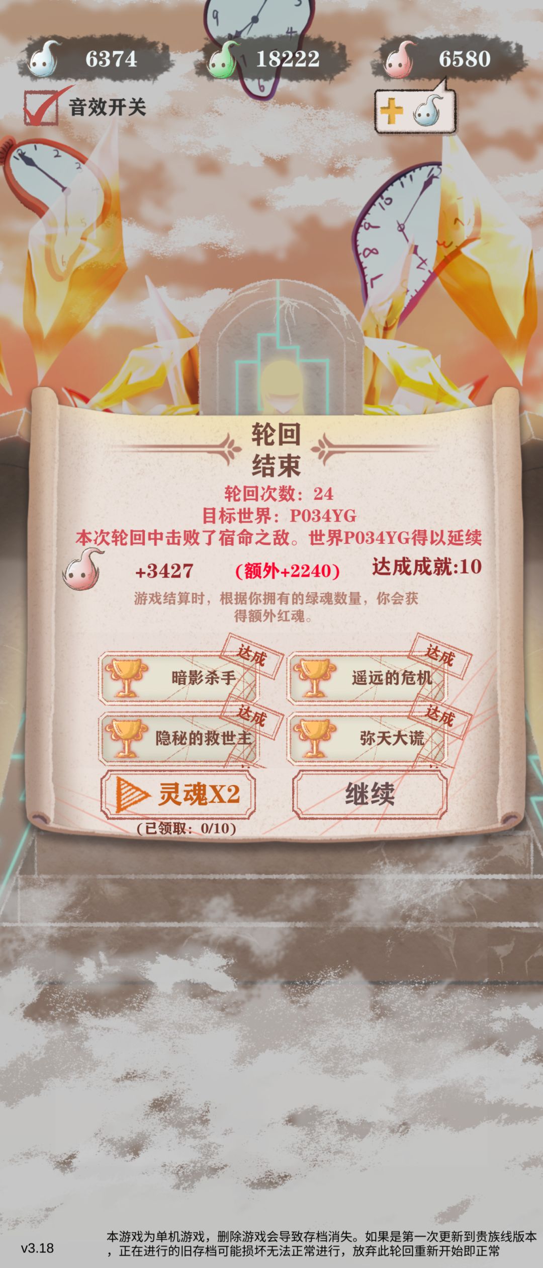贵族线的首通还是舒服,boss直接秒 1