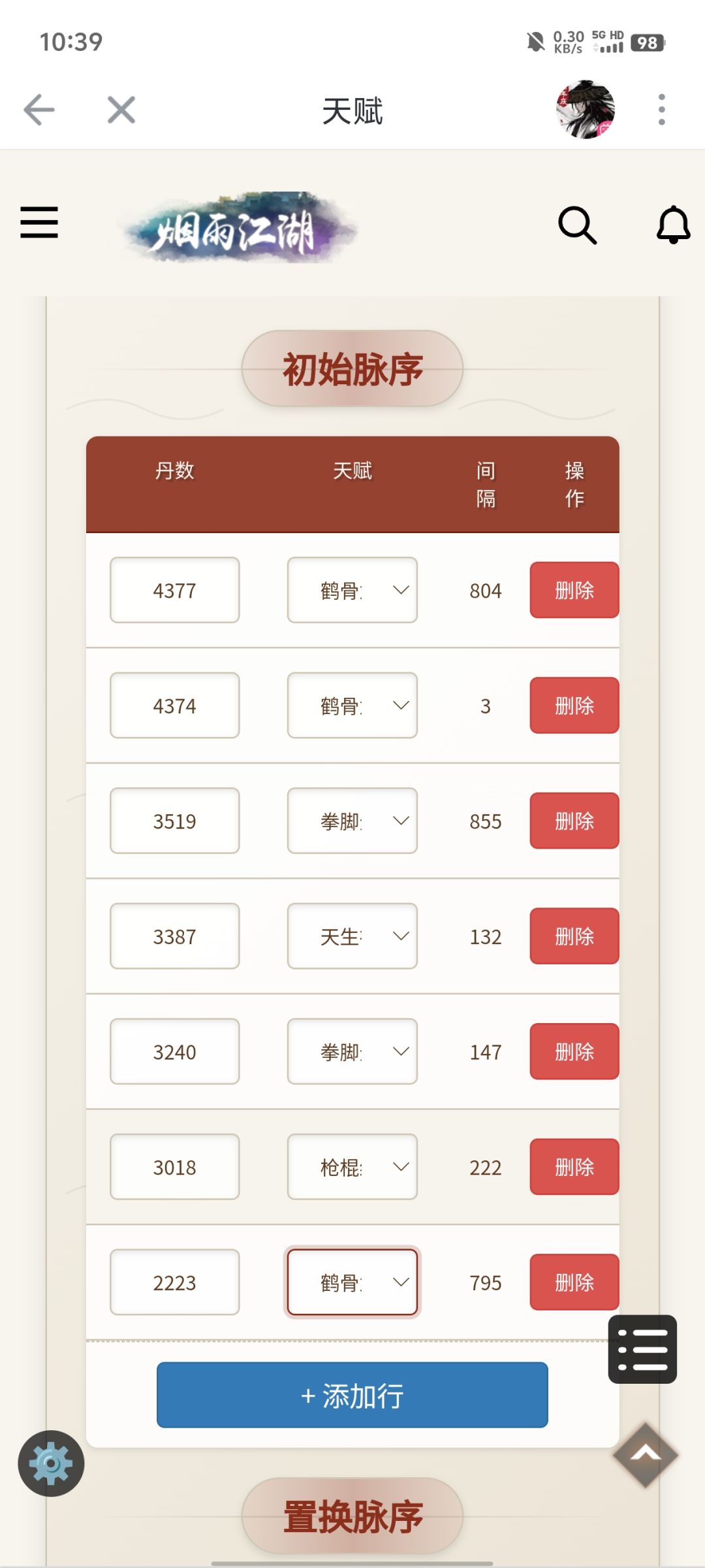 洗脉 1