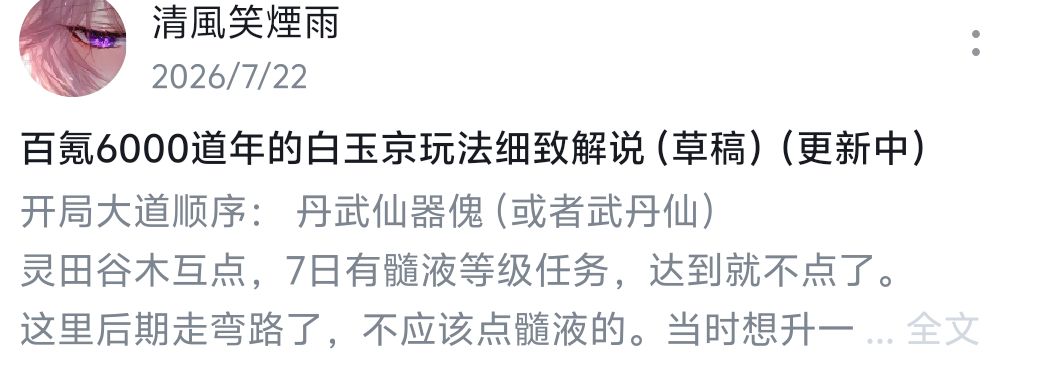 第一个说200木升道阁的不是我么? 1