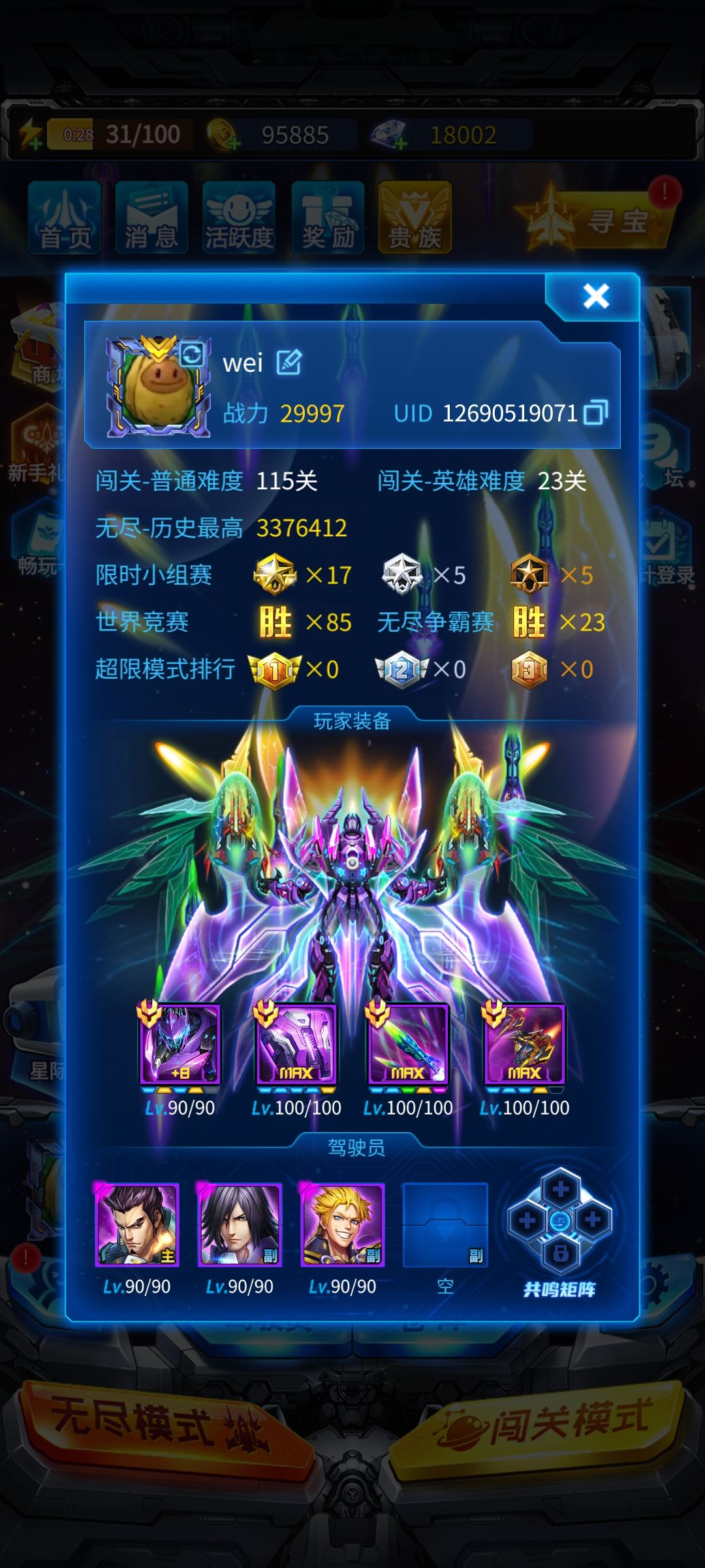 这分数对吗 3