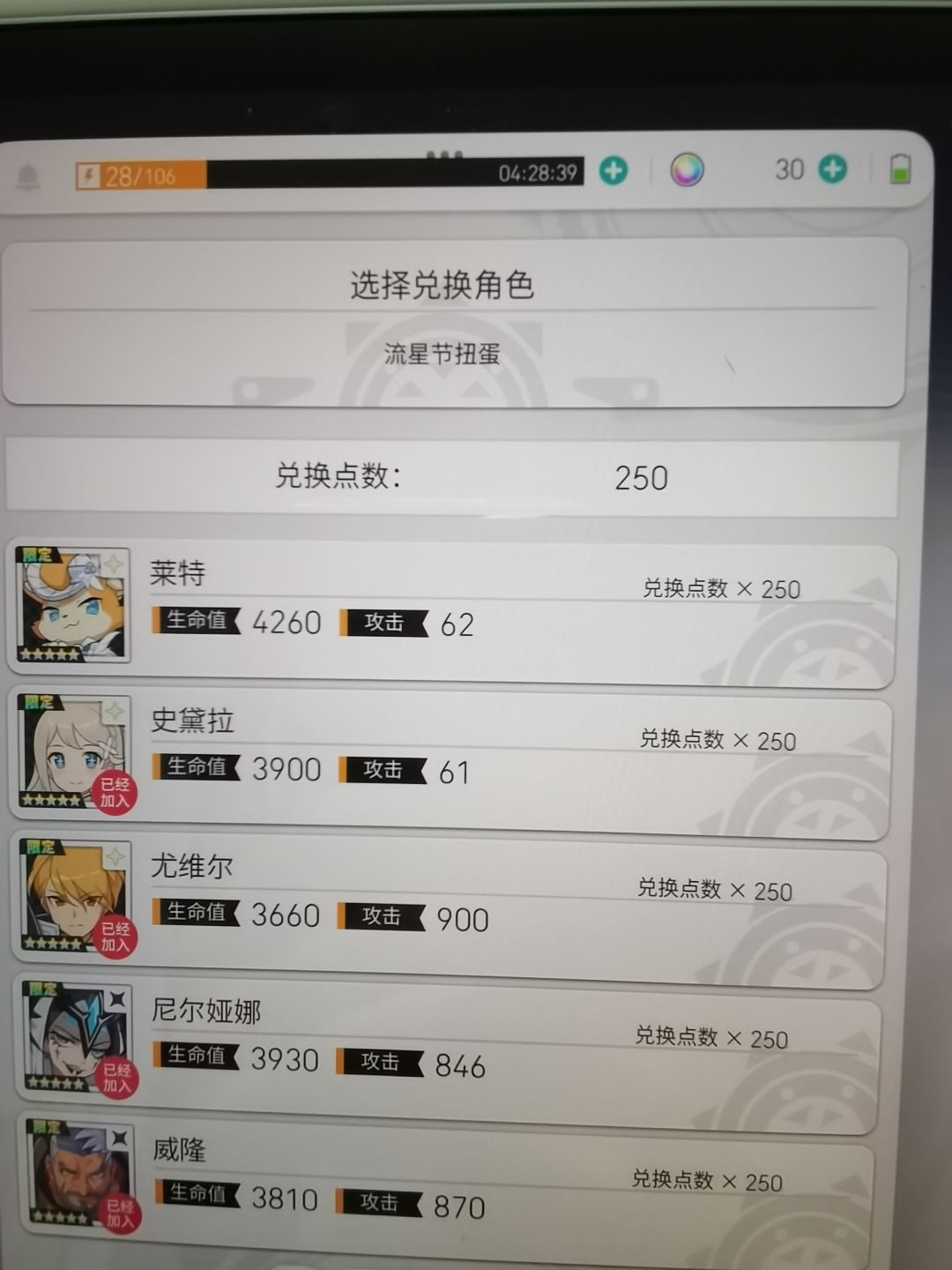 我选谁 2