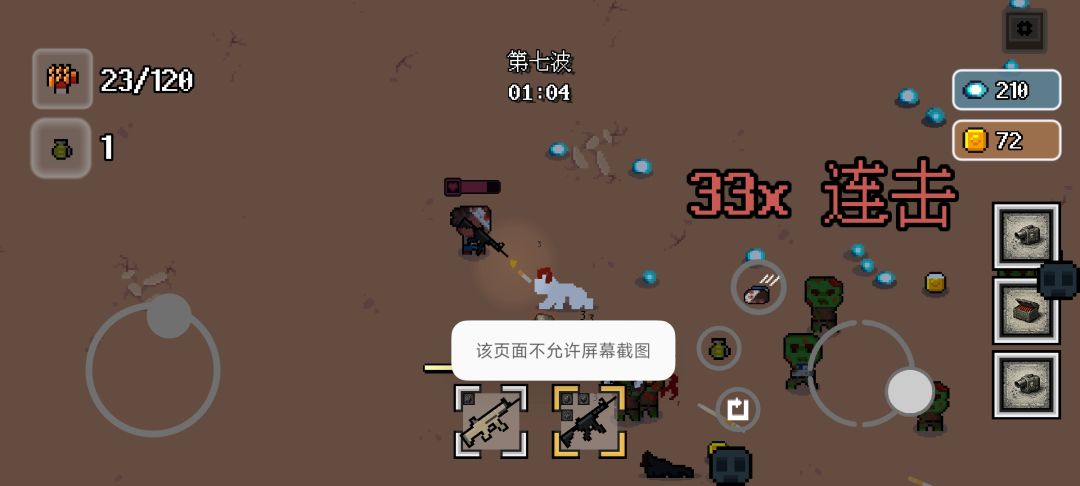 游戏卡死截图