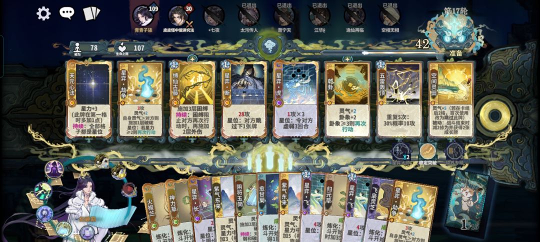还不削劫争?还不削七星? 2