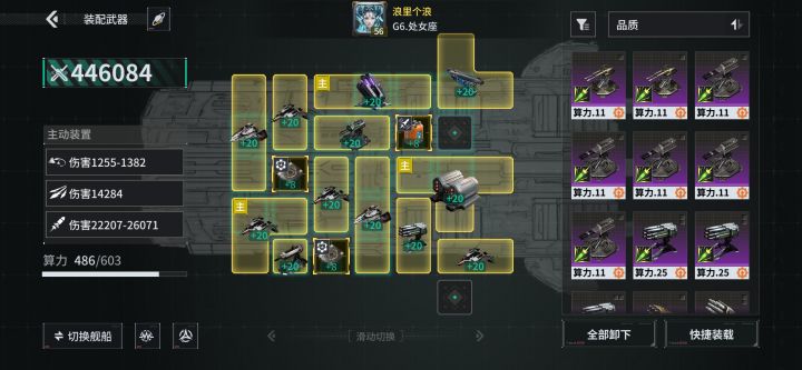 「亿万光年」号令星舰，成就战争艺术截图