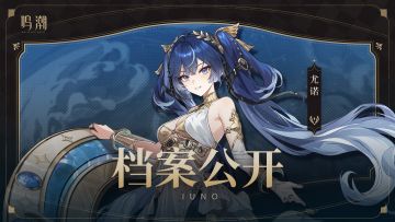 档案公开 | 静滞、回环与更迭——尤诺