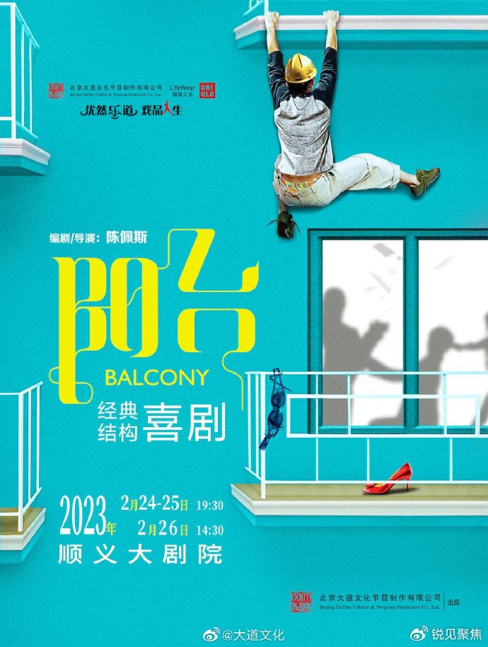 陈佩斯父子与《三国:冰河时代》轻松做自己 4