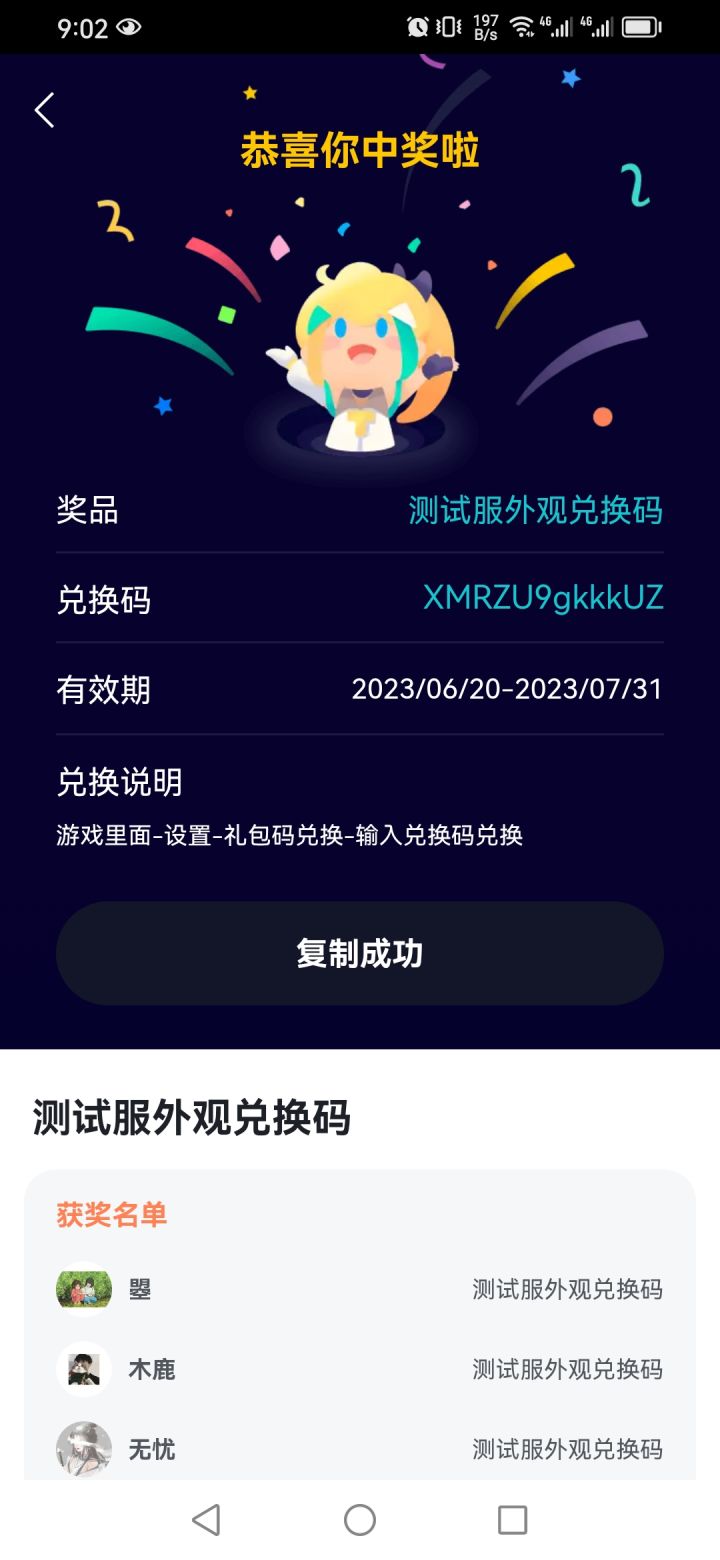 拿了的记得在评论区说一下截图