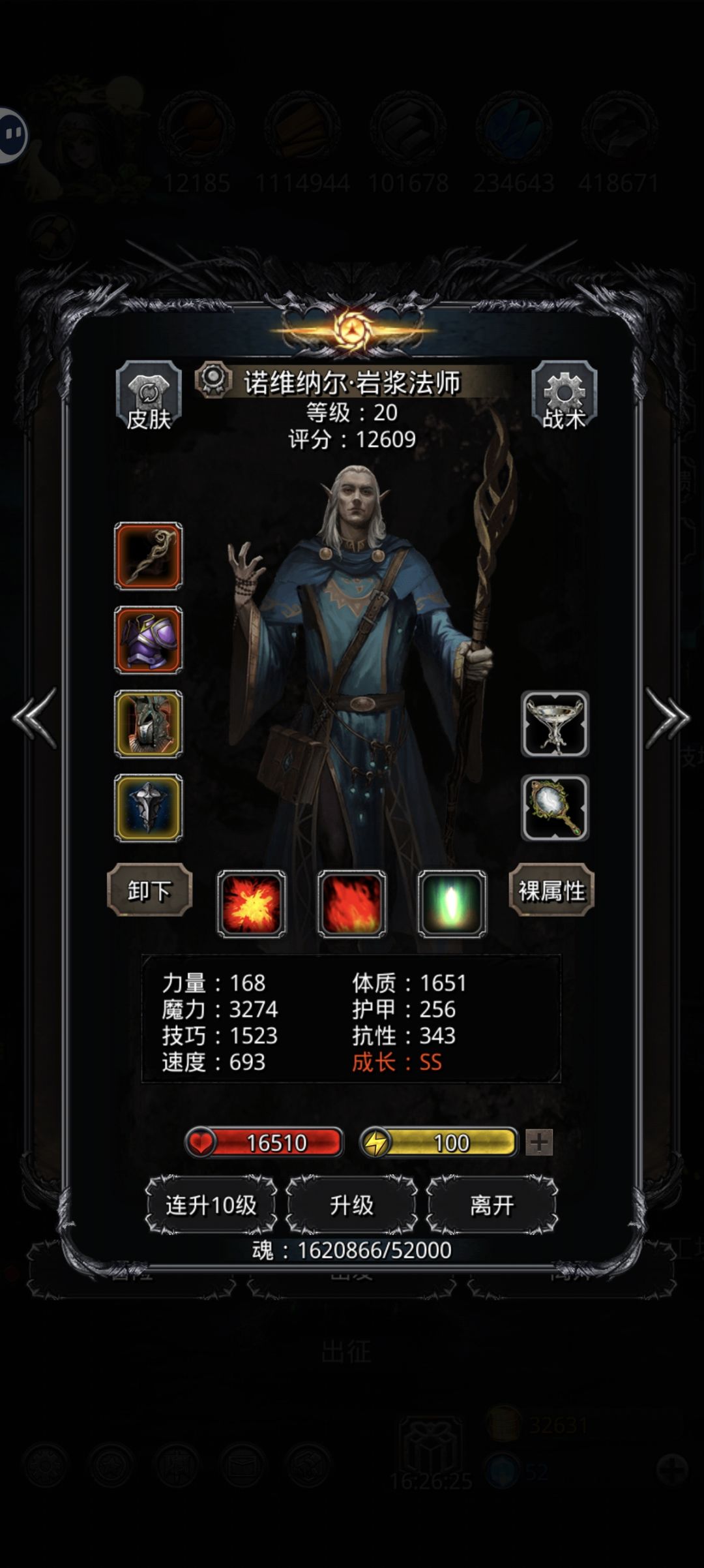 这19图的带小弟噬魂到底咋过啊 2
