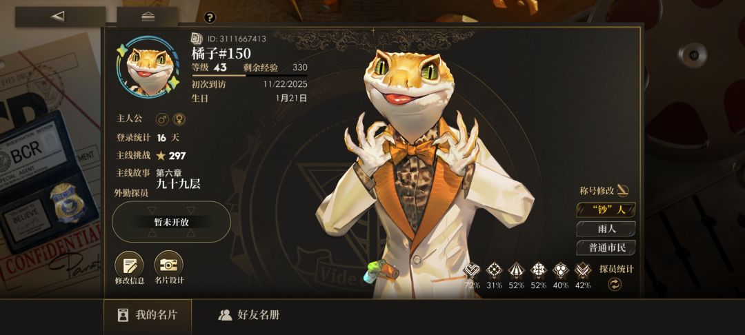 16天萌新通关活动本 1