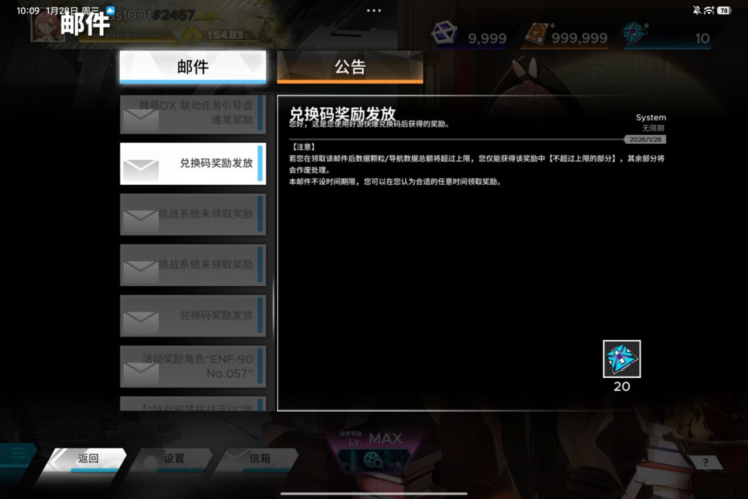 范式起源送结晶啦 2