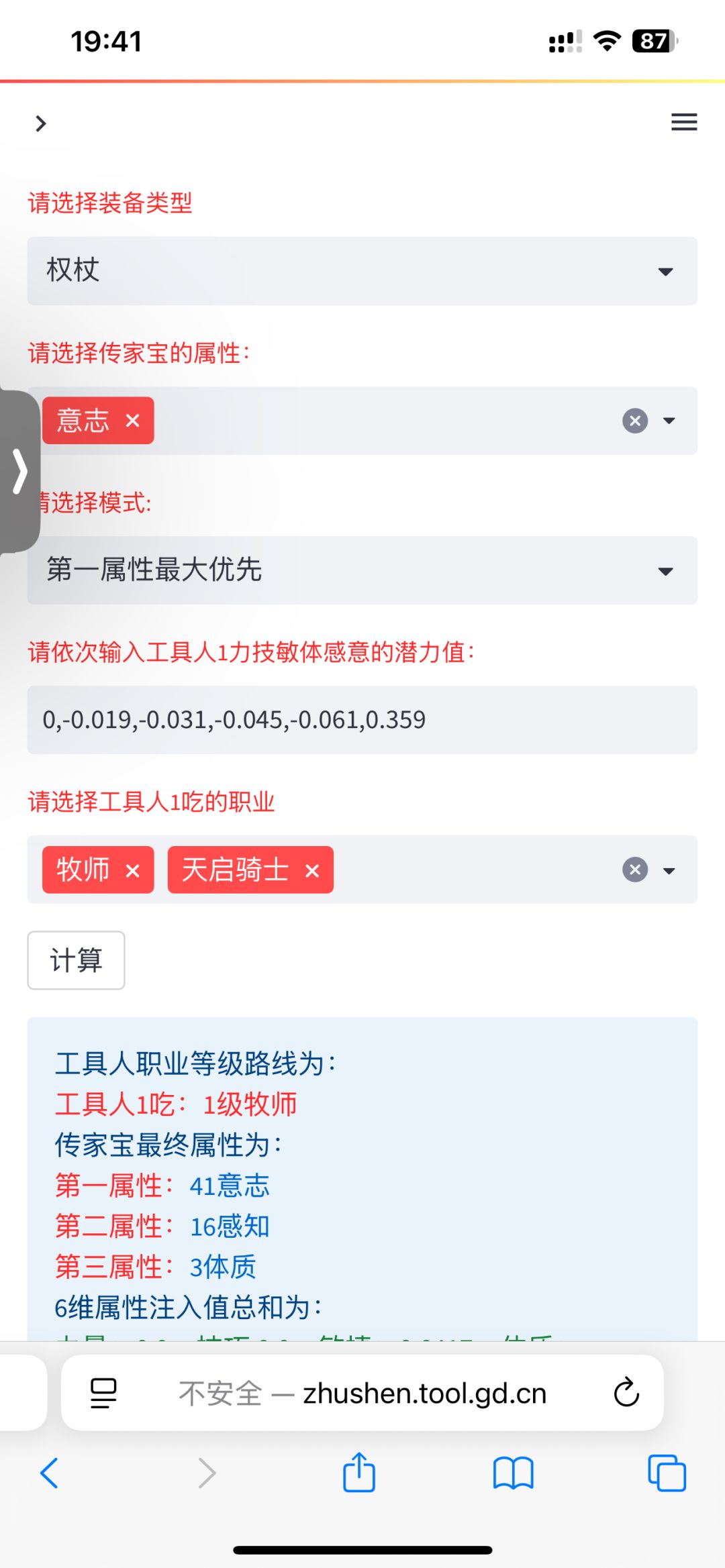极限意 3