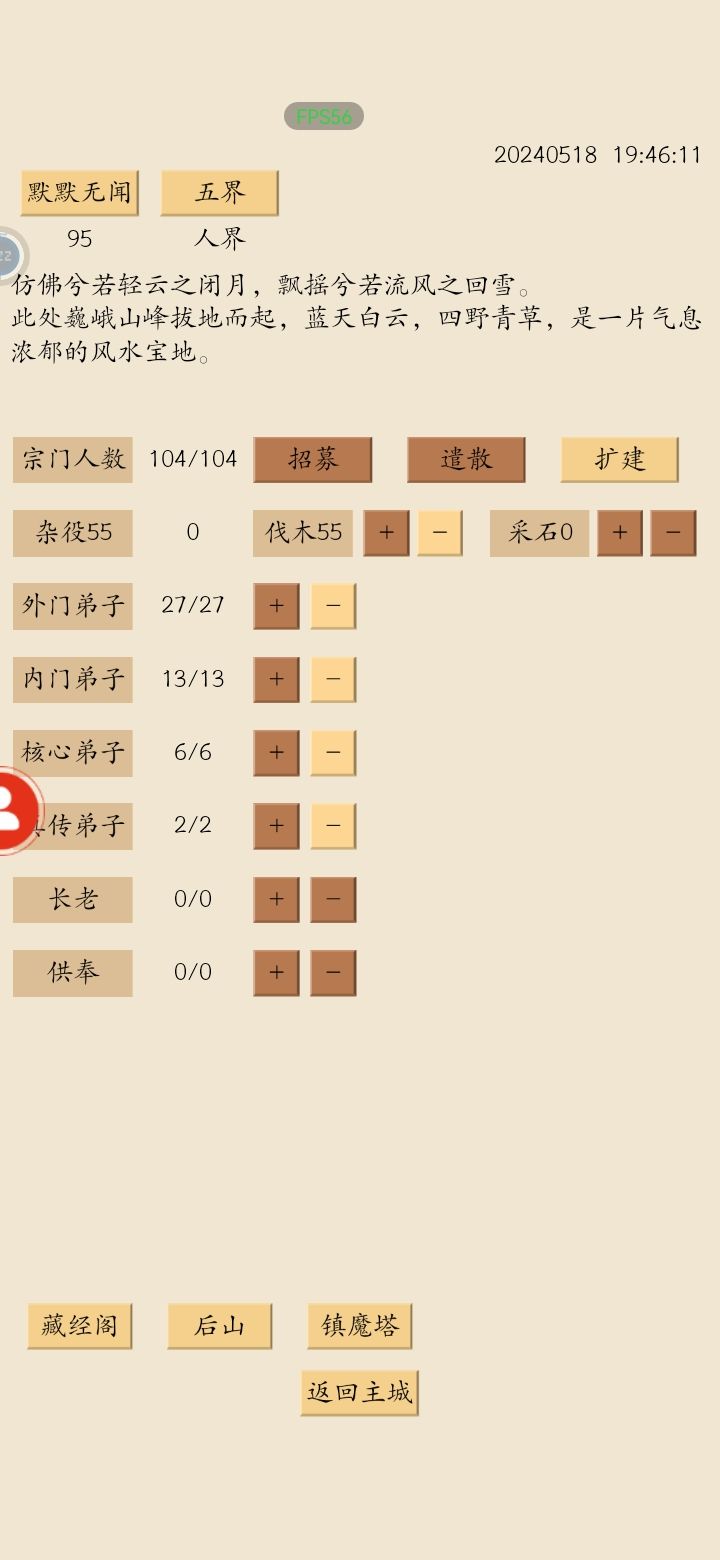 第75天 好想建国啊,应该最多两天就可以了 2