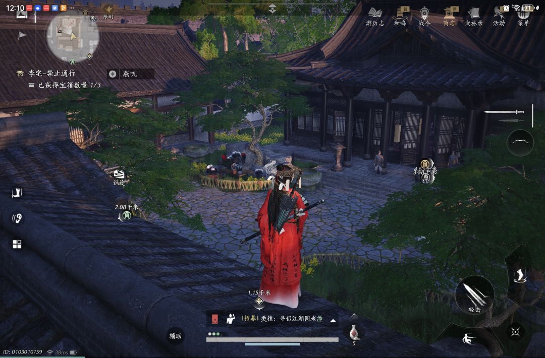 这两家有毒,有宝箱不让拿也不让偷 2