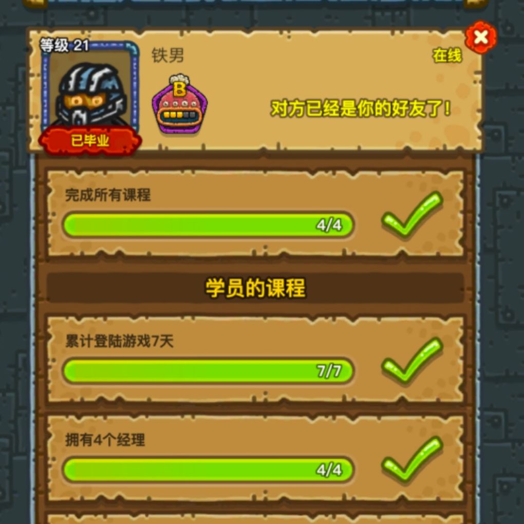 第一个徒弟出师,纪念一下,安卓收徒 2