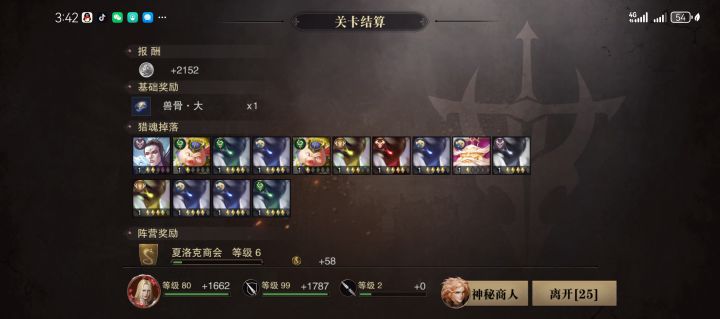 爆率这么猛吗截图