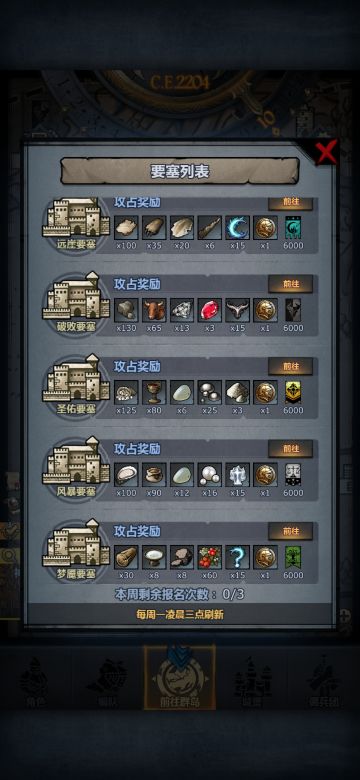 萌新指引：要塞