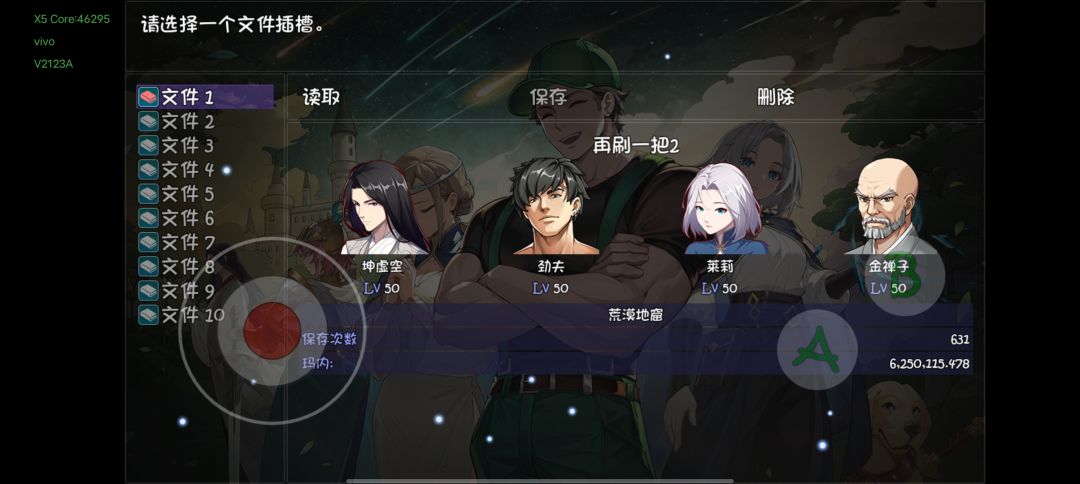这是单机游戏该消耗的流量? 2