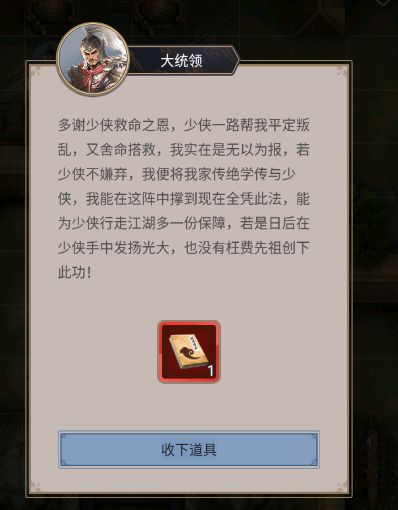 直通瓦二 2