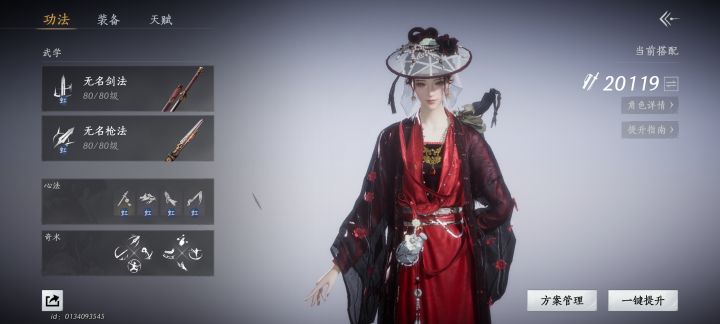 来人组队拿永久一剑可当万师,马上要绝版了截图