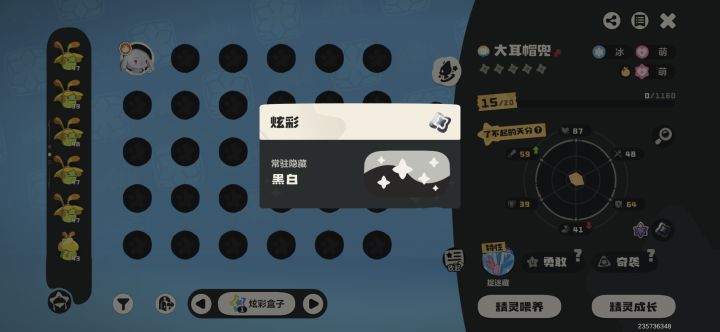 小号的黑白炫彩大耳帽兜截图