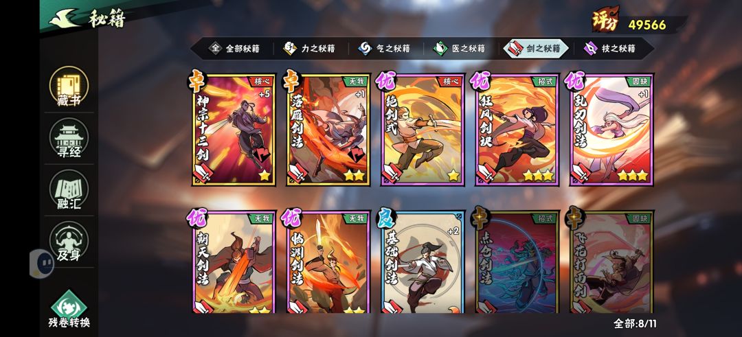小无相功很好用吗? 2