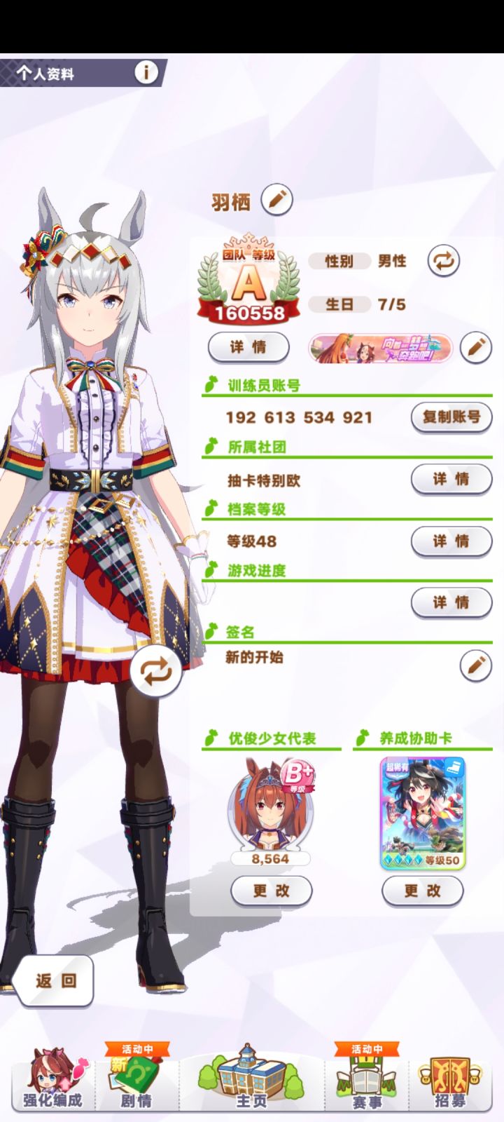 开服俩星期退坑,刚回坑的新人,求好友,借借卡刷刷友情点啥的截图