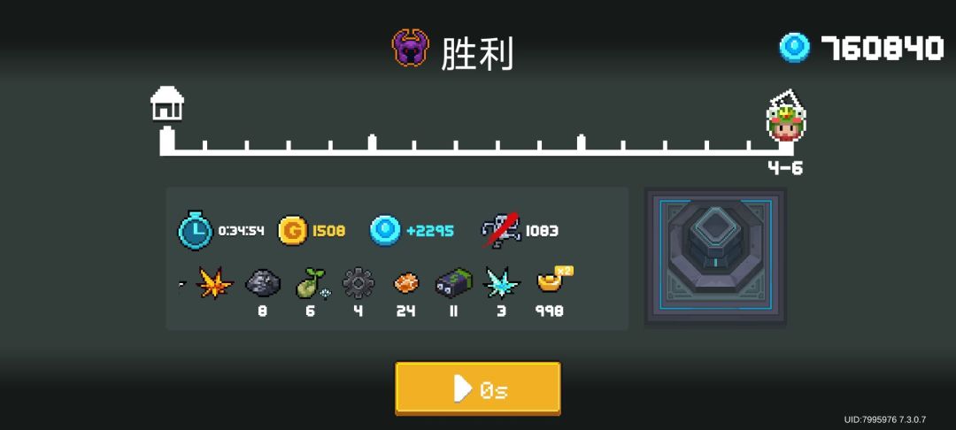 明削活动奖励 2