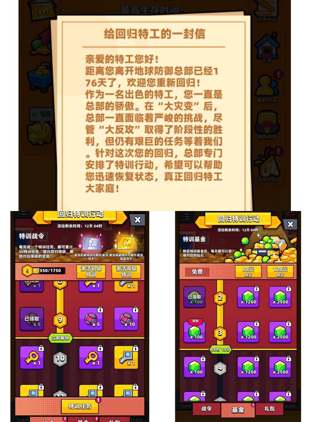 回游了 1