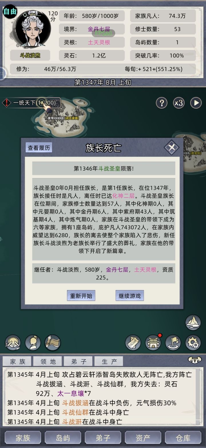 围湖种田截图