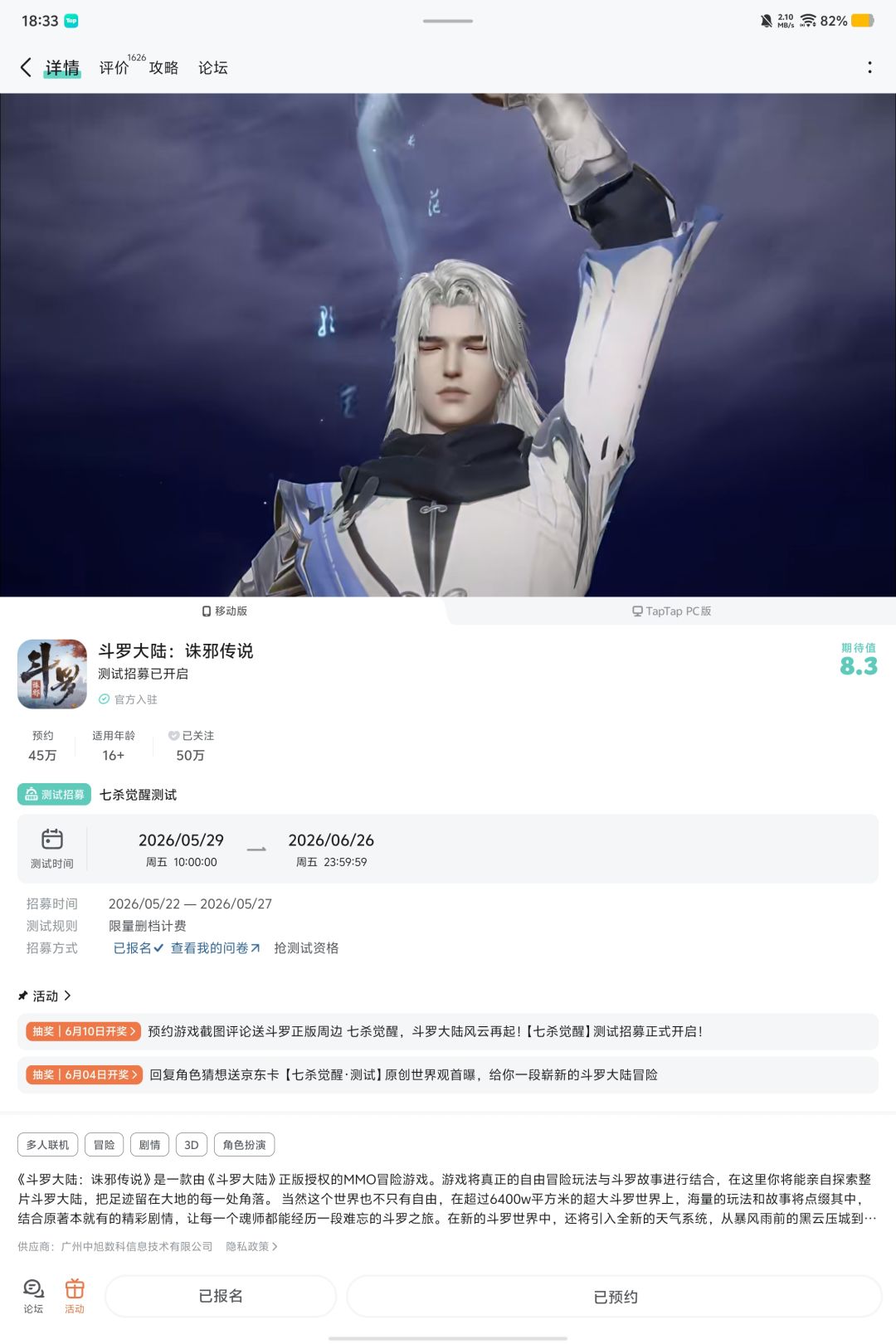 求资格，很想玩截图