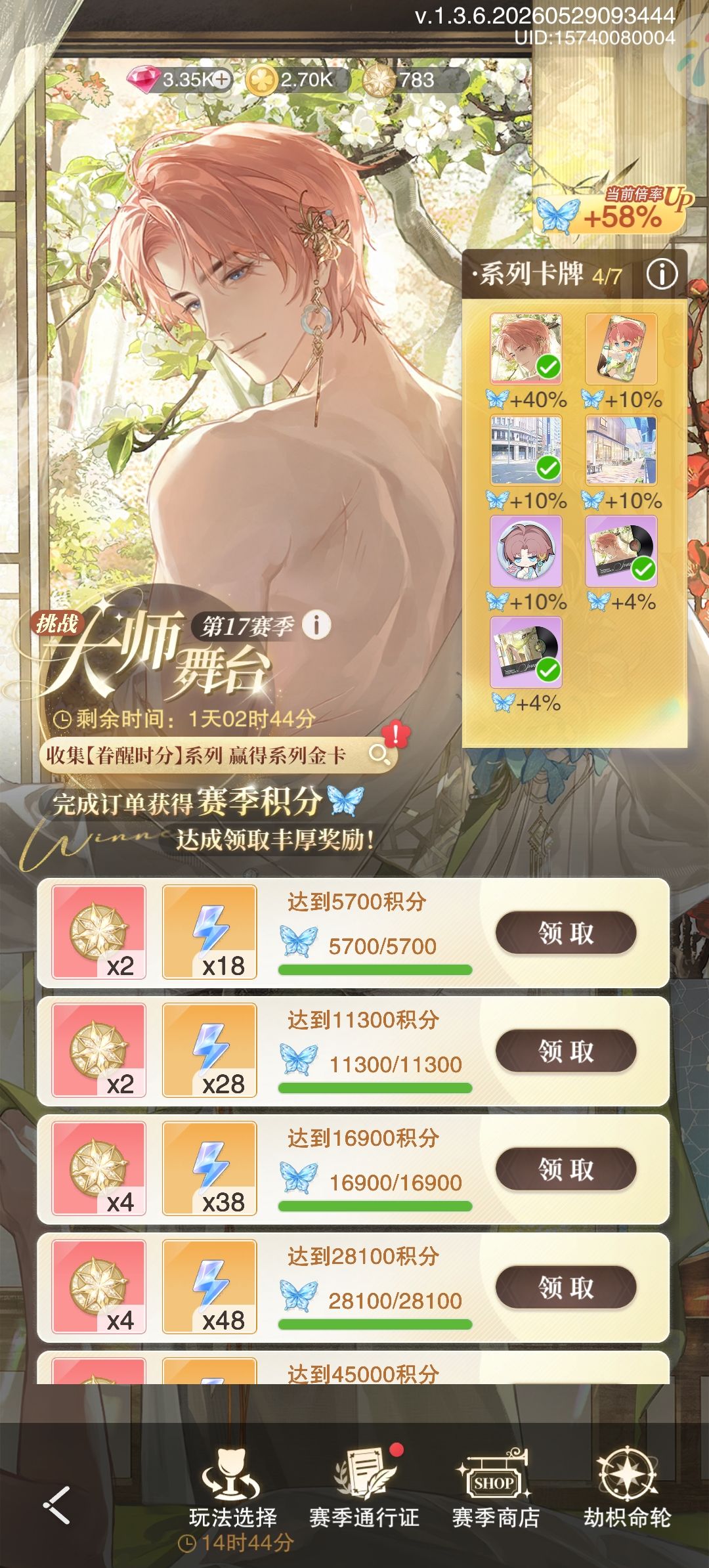 一怒之下全领了 3