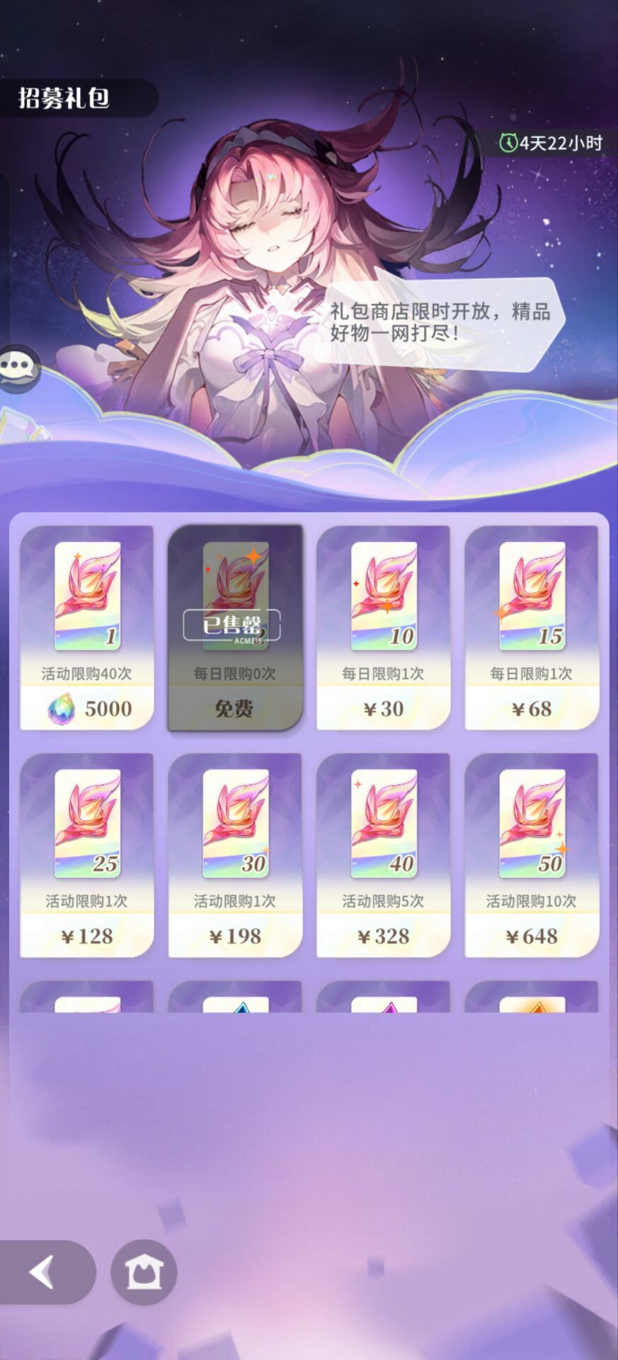 超凡活动神了 2