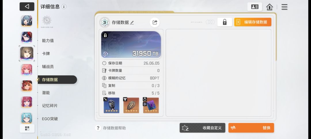 空白档 2