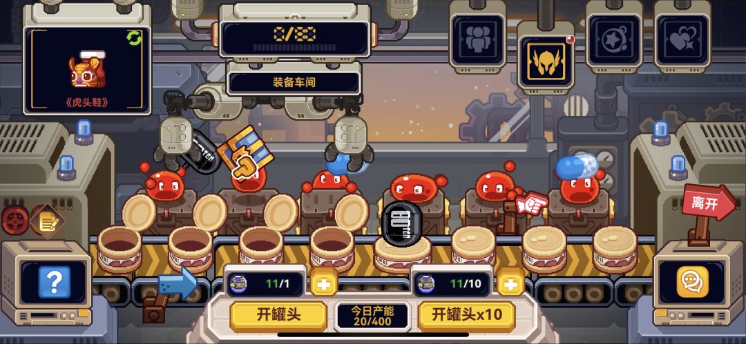 我鞋子呢 2